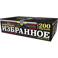 Избранное