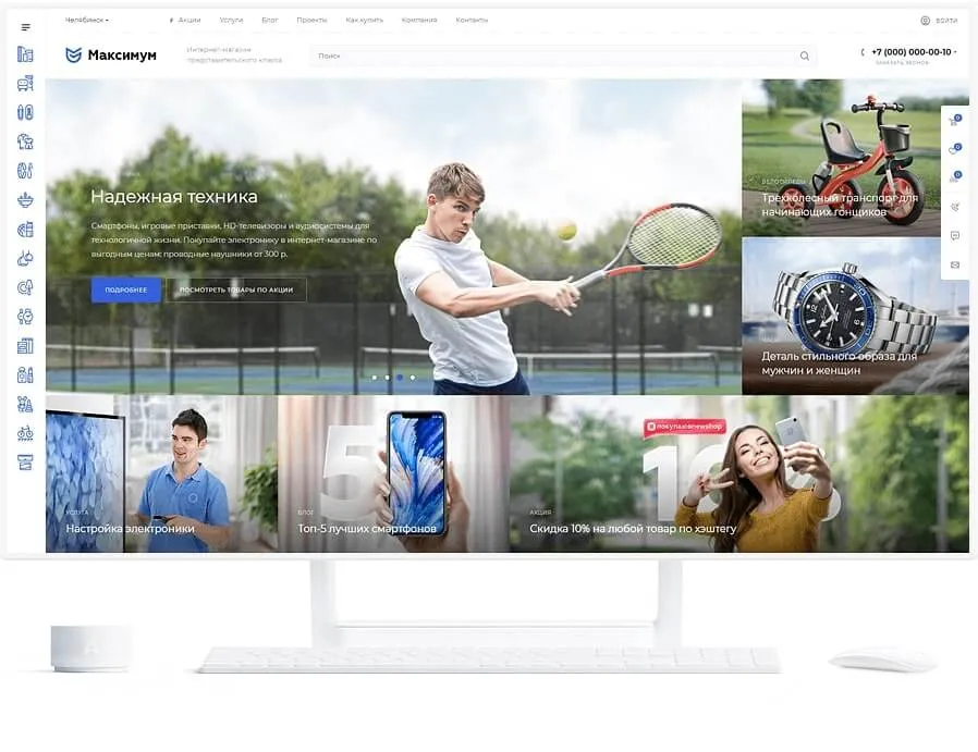 Главная страница интернет-магазина на решении Аспро Интернет-магазин на решении Аспро