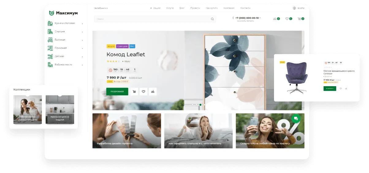 Главная страница интернет-магазина мебели на решении Аспро Интернет-магазин мебели на решении Аспро