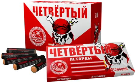 Четвертый 
