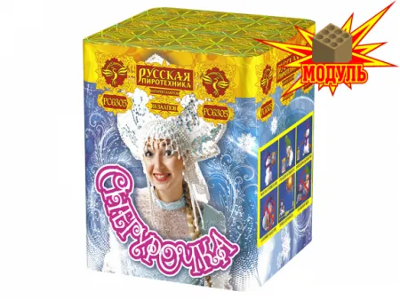 Снегурочка
