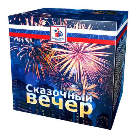 Сказочный вечер