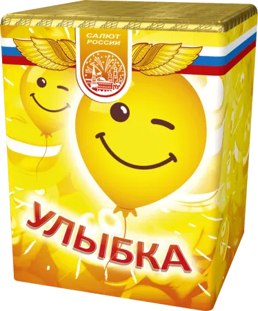 Улыбка