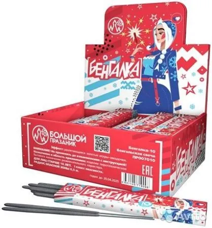 Бенгалка 10 