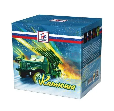 Катюша Катюша