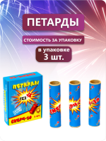 Петарда Смерч-10