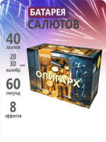 Олигарх