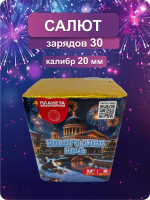 Новогодняя ночь