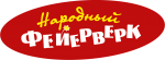 Народный фейерверк