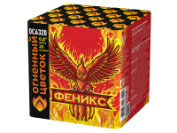 Феникс 