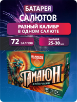 Гамаюн