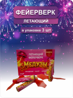 Медузы