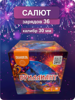 Бриллиант