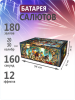 Царская охота
