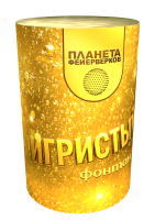 Игристый 2025