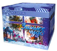 Зимнее чудо