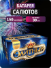 Элитный