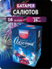Сказочный