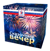 Сказочный вечер